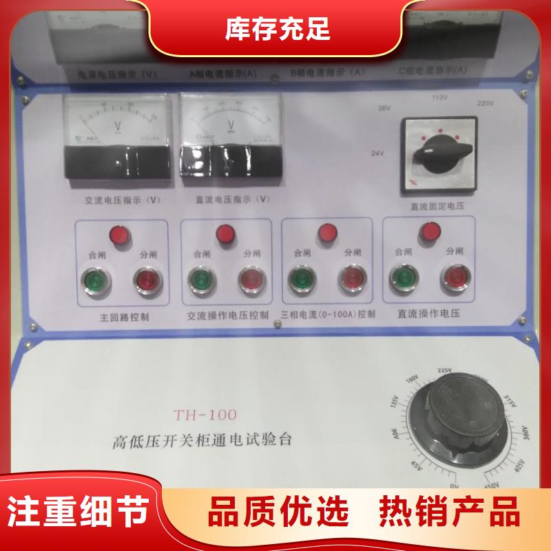 【电器综合试验台-TH-308D多功能电能表现场校验仪服务至上】