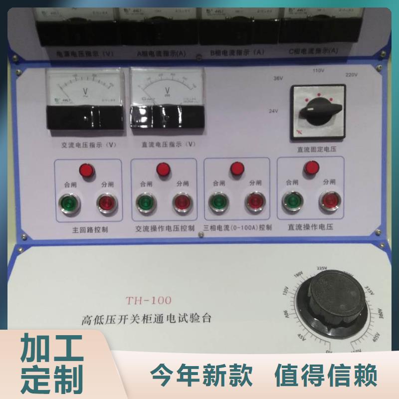 高低压成套设备综合特性测试台