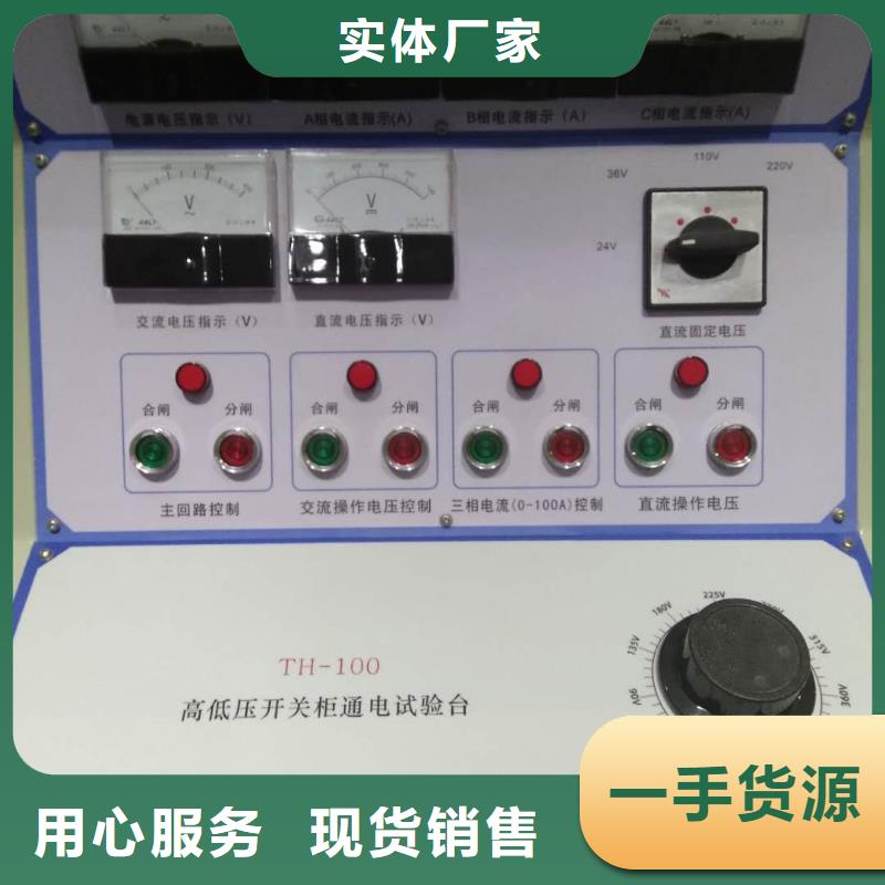 电器综合试验台【微机继电保护测试仪】生产经验丰富