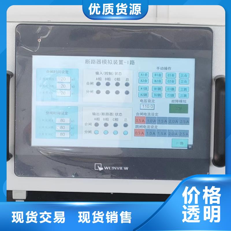 继电器综合性能试验台
