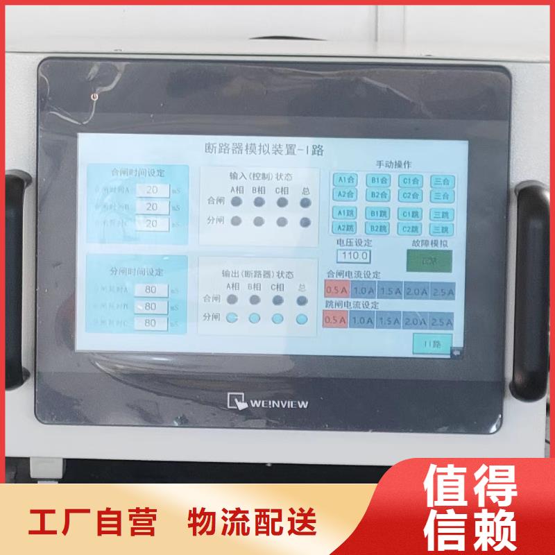 塑壳断路器瞬时长延时脱扣特性试验机售后无忧