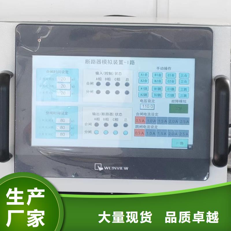 继电器综合测试台-高标准高质量