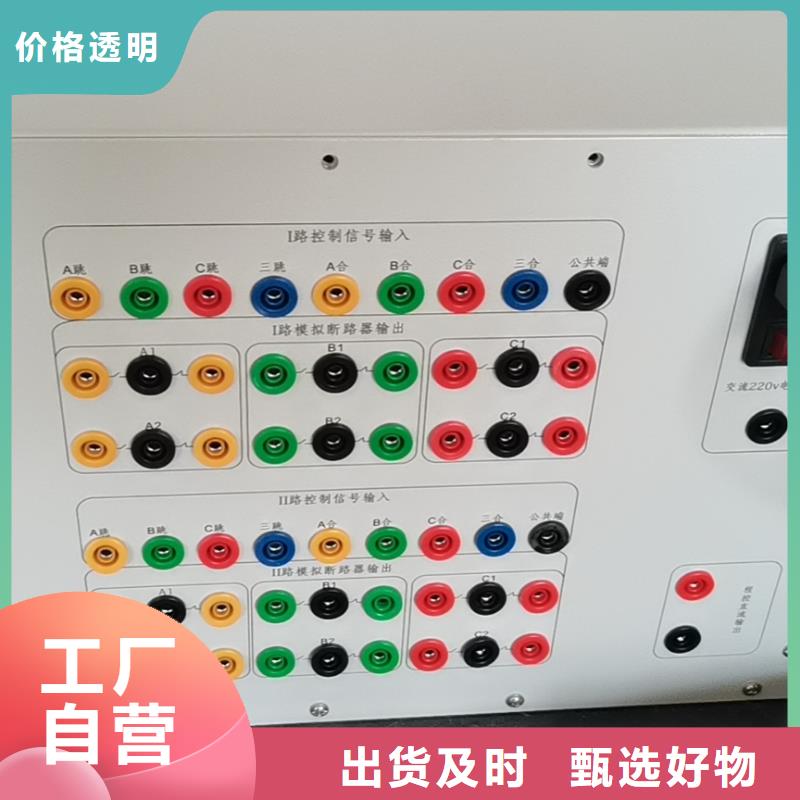 继电器性能试验台