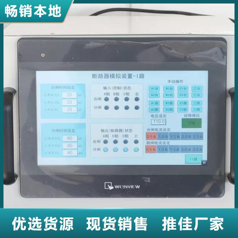 交直流接触器综合特性测试台
