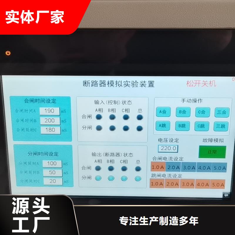 电器综合试验台智能配电终端测试仪海量现货直销