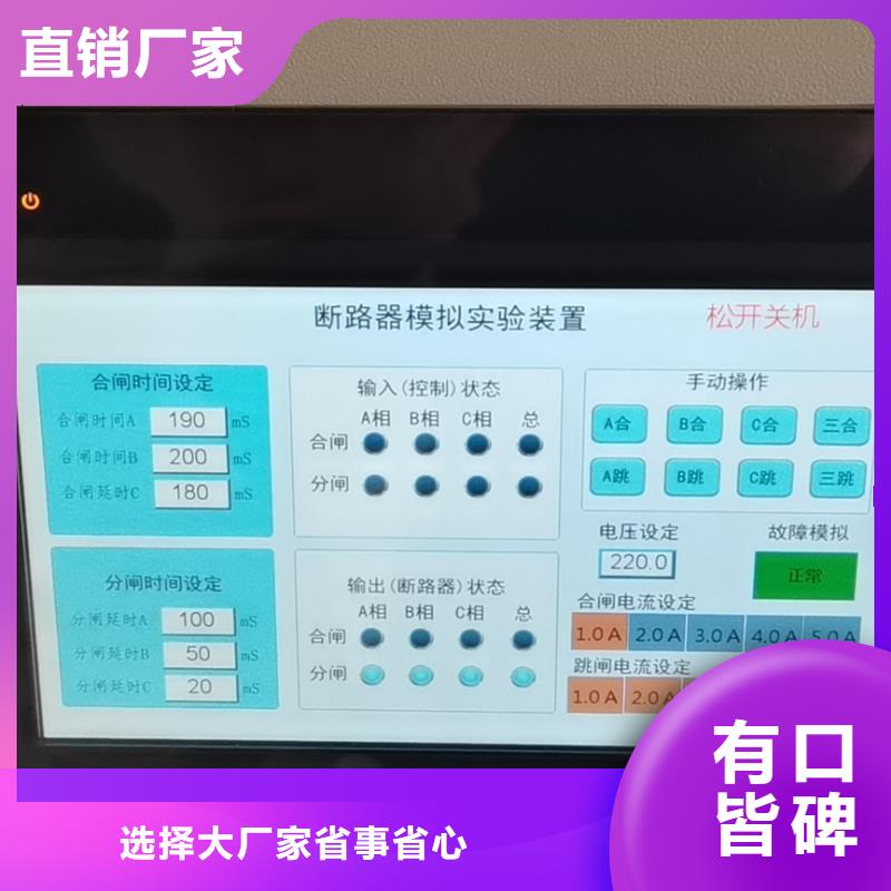 压敏过电压保护装置测试仪来厂考察