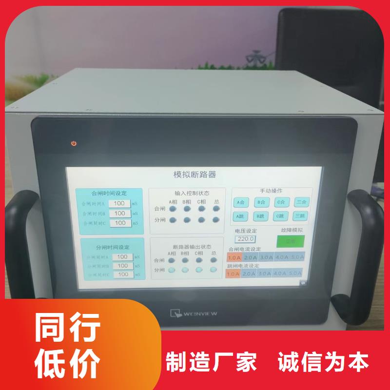 高低压成套综合测试台