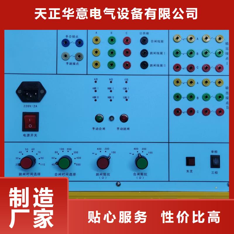 塑壳断路器瞬时长延时脱扣特性试验机