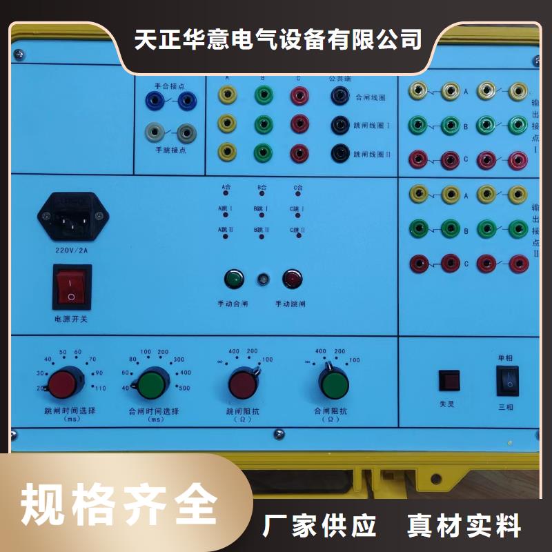 交直流接触器综合特性测试台库存充足