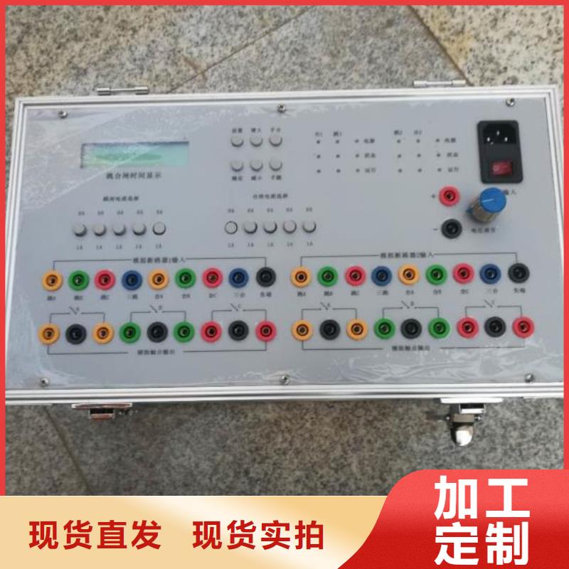 继电器性能试验台