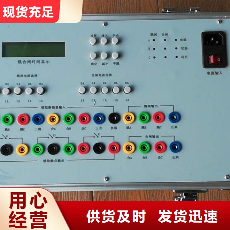 陵水县断路器功能测试装置