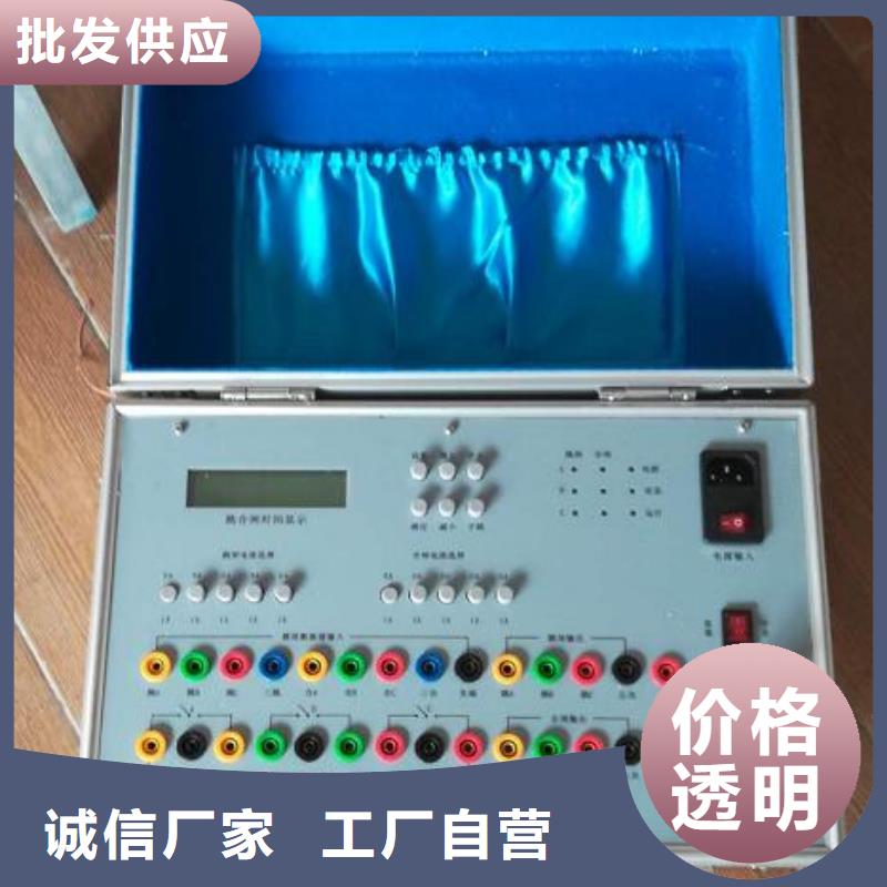 开关机械特性监测系统-点击洽谈