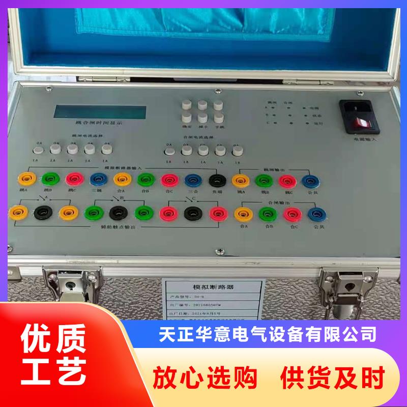 过电压保护器避雷器综合测试仪