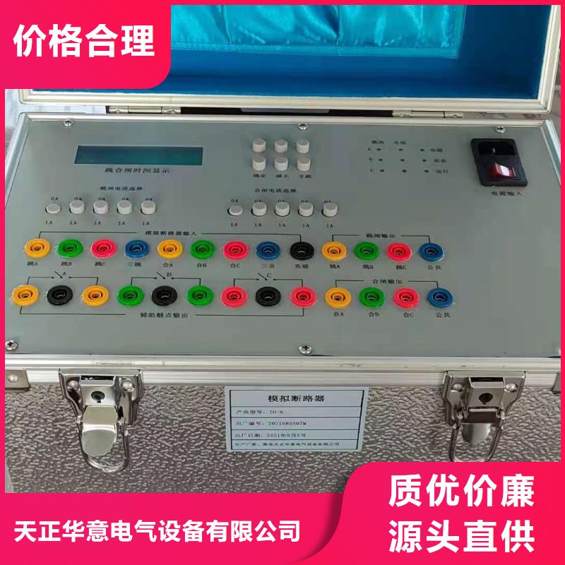 多功能温升试验仪