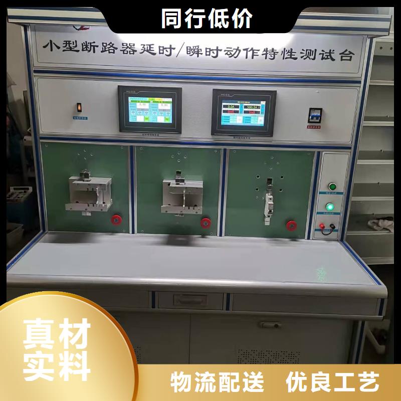 继电器接触器性能/寿命试验机