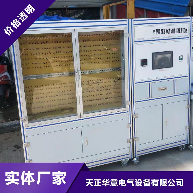 SOE测试开关信号发生器