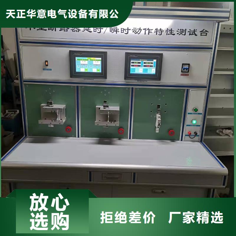 录波仪
