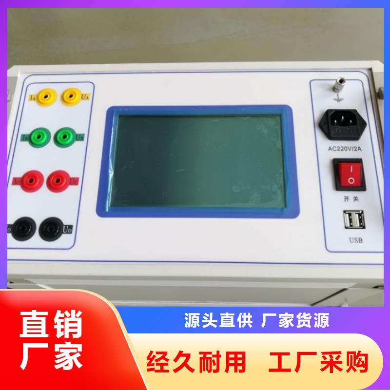 【SOE测试仪_录波分析仪让利客户】