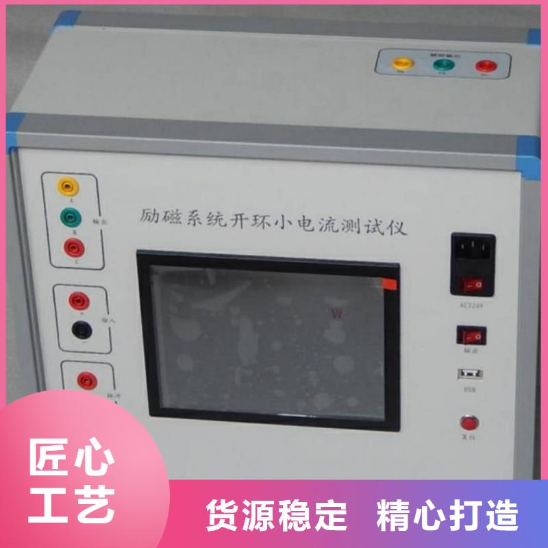 青岛天正华意电气便携式SOE分辨力测试仪