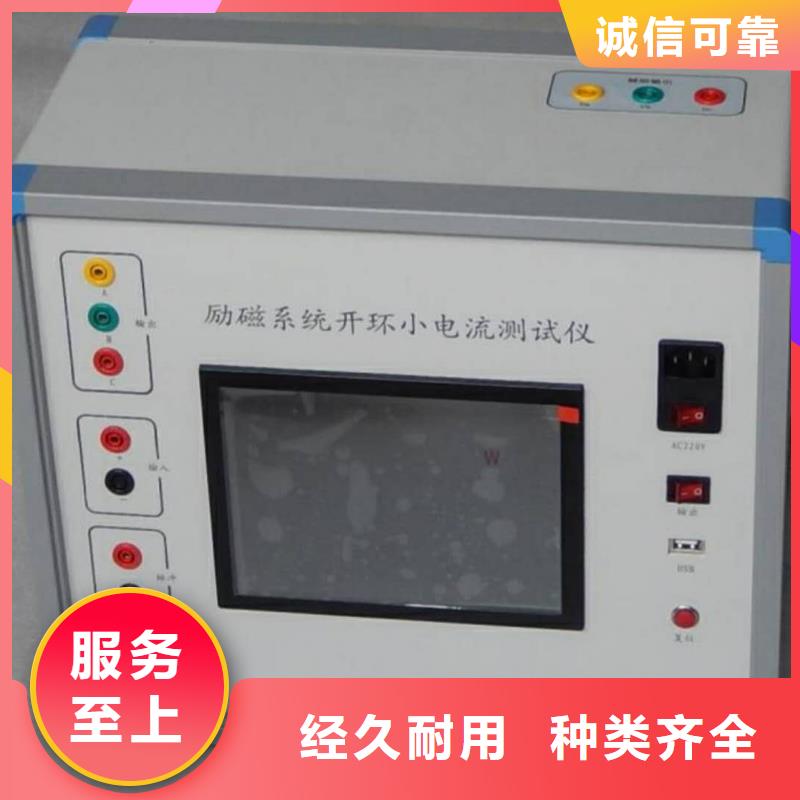 发电机交流阻抗测试仪