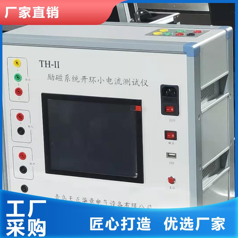 【SOE测试仪交流标准功率源品牌大厂家】