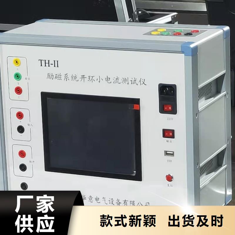 SOE测试仪_变压器变比组别测试仪现货充足量大优惠