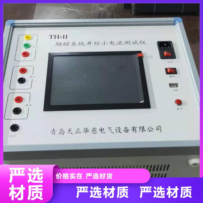 青岛天正华意电气SOE分辨率测试仪