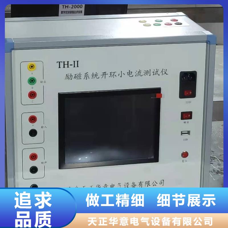 发电机定子绝缘电阻测试仪