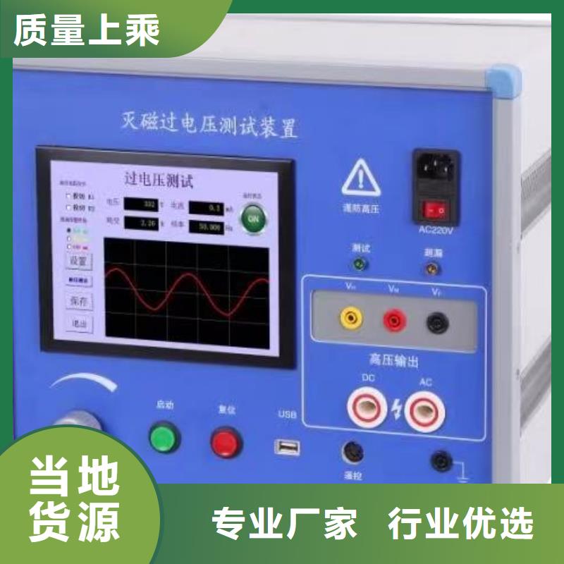 青岛天正华意电气SOE分辨率测试仪
