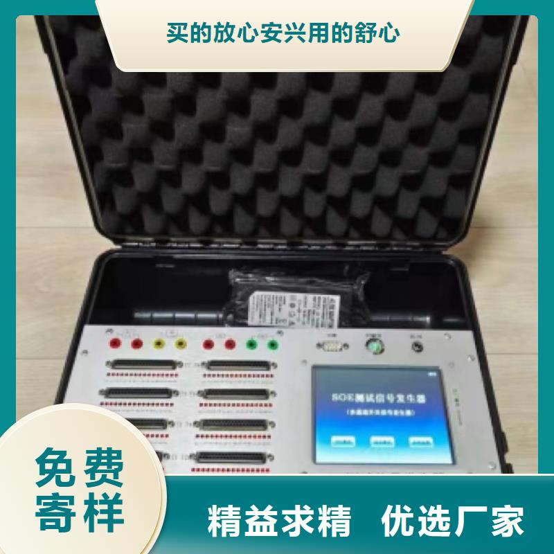 SOE测试仪配电终端检测装置保障产品质量