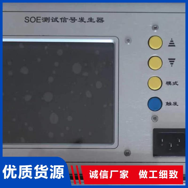 SOE测试仪-【电缆故障测试仪】厂家直销大量现货