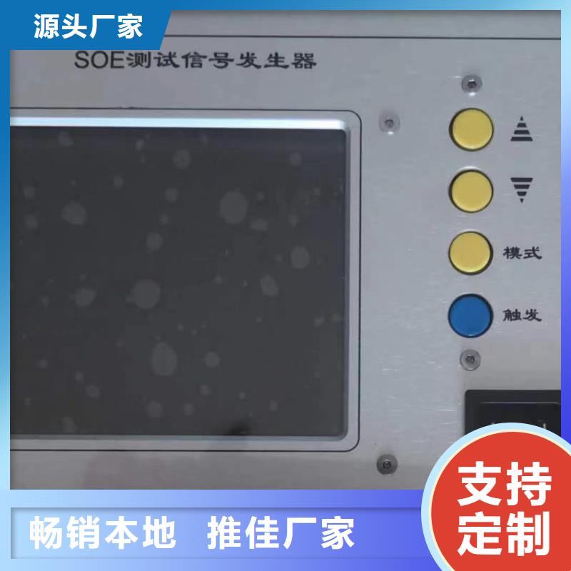 SOE测试仪手持式配电终端测试仪定制不额外收费