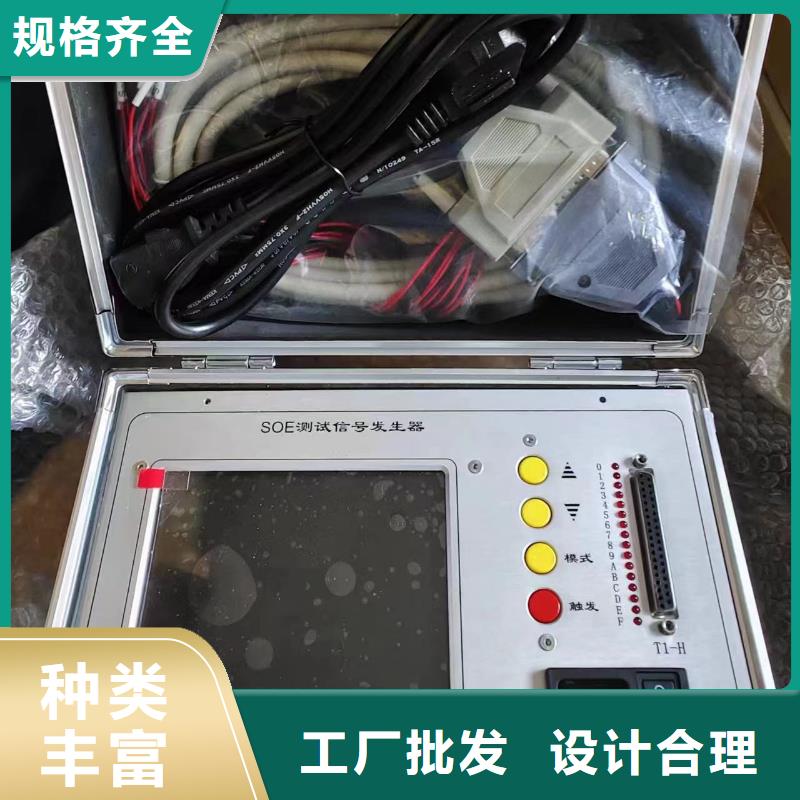 SOE测试仪-【电缆故障测试仪】厂家直销大量现货