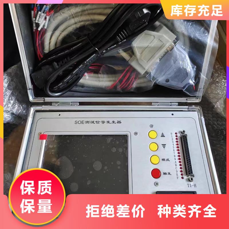 SOE信号发生器