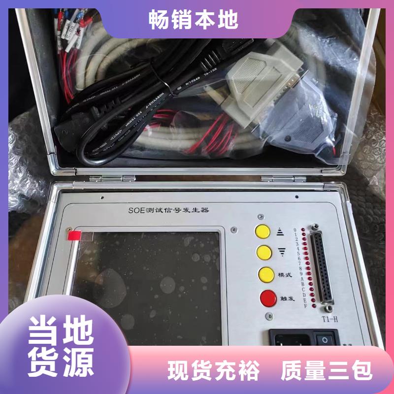 青岛天正华意电气便携式SOE分辨力测试仪