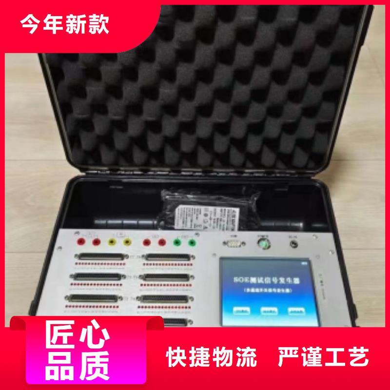 SOE通道测试装置