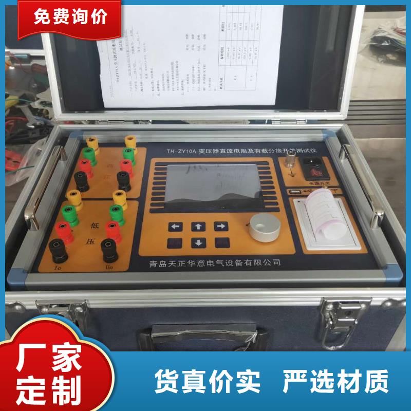 变压器有载开关测试仪-灭磁过电压测试装置质量牢靠