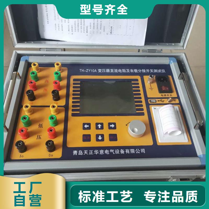 直流电阻及有载分接开关的测试仪生产