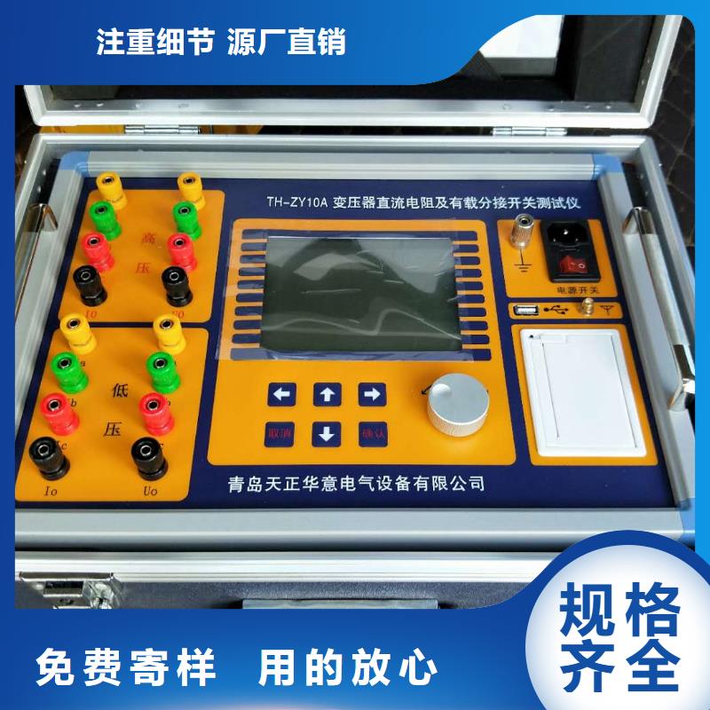 变压器有载分接开关交直流参数测试仪生产