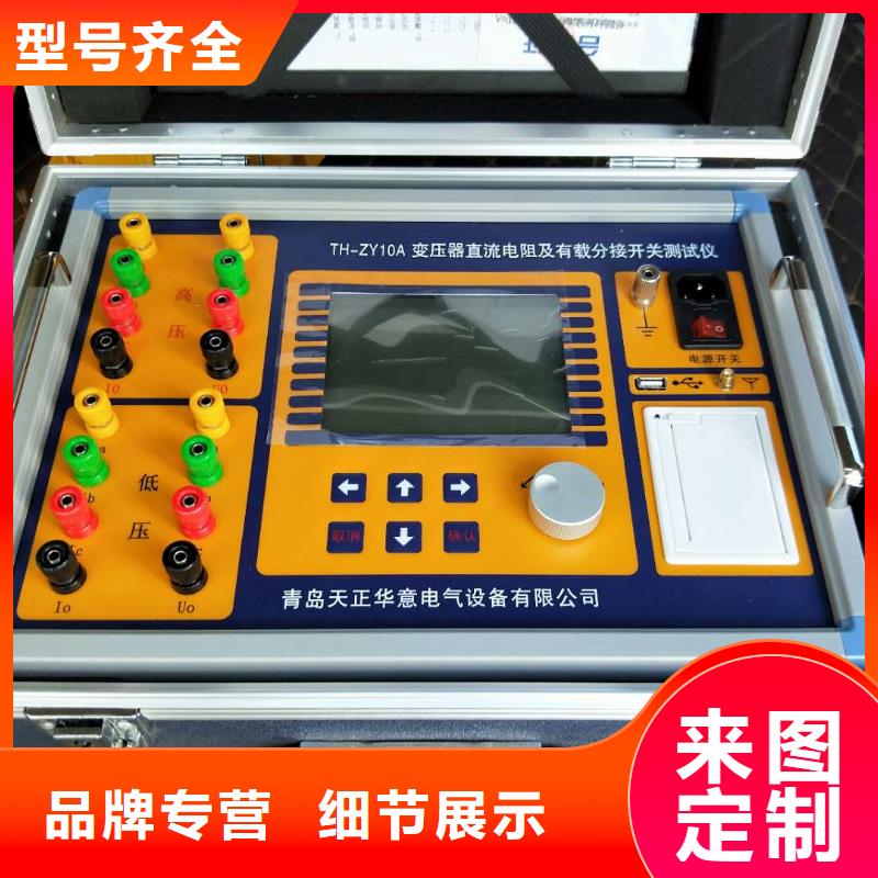 【变压器有载开关测试仪】-录波分析仪好货有保障