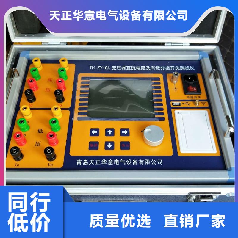 变压器有载调压开关测试仪询问报价