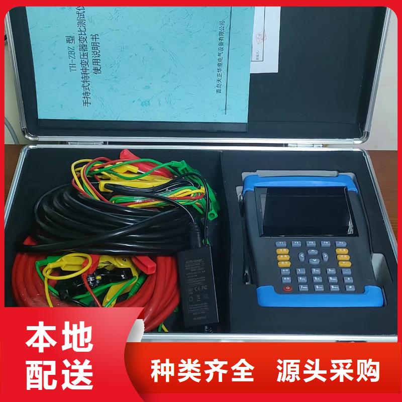 【变压器有载开关测试仪-微机继电保护测试仪诚信为本】
