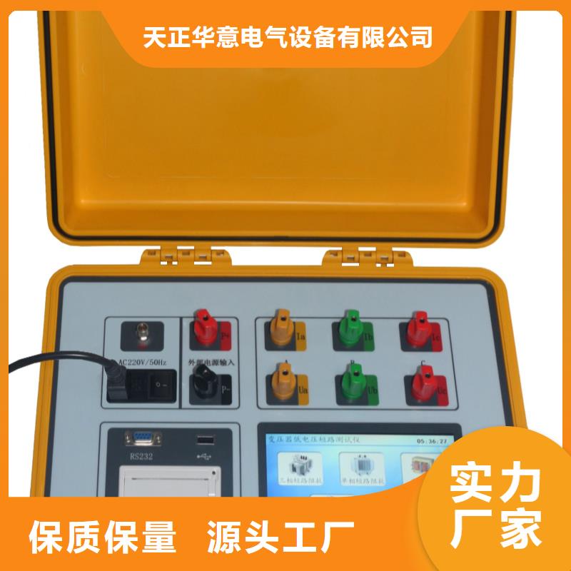 变压器分接开关测试仪厂家直供