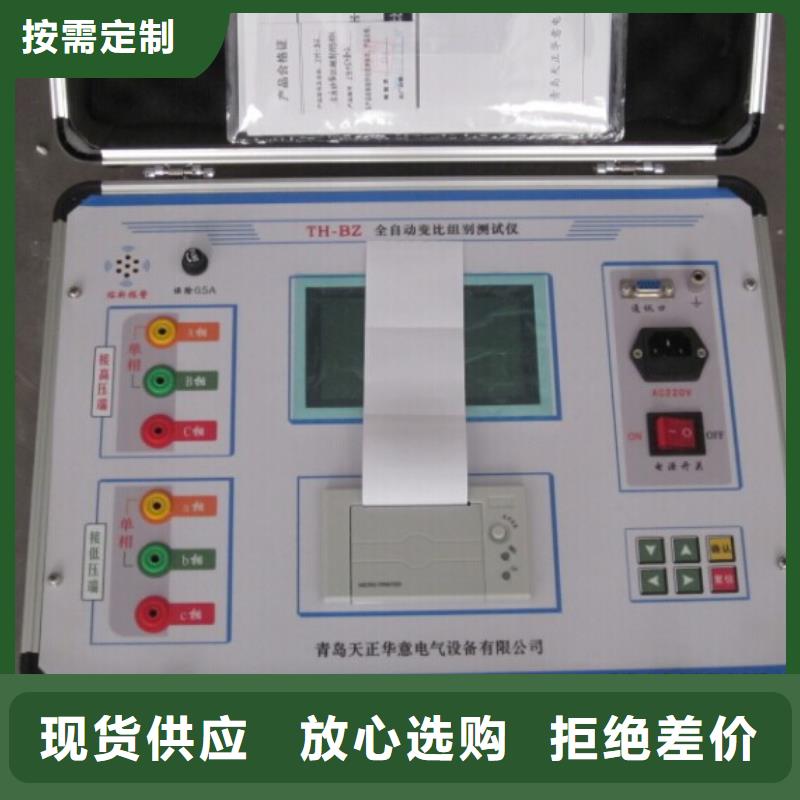 变压器有载开关测试仪-TH-ZK真空度测试仪优质原料