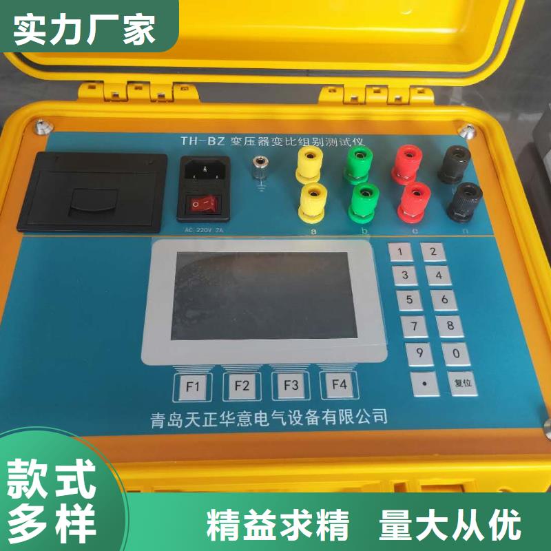变压器有载开关测试仪配电自动化终端测试仪满足客户所需