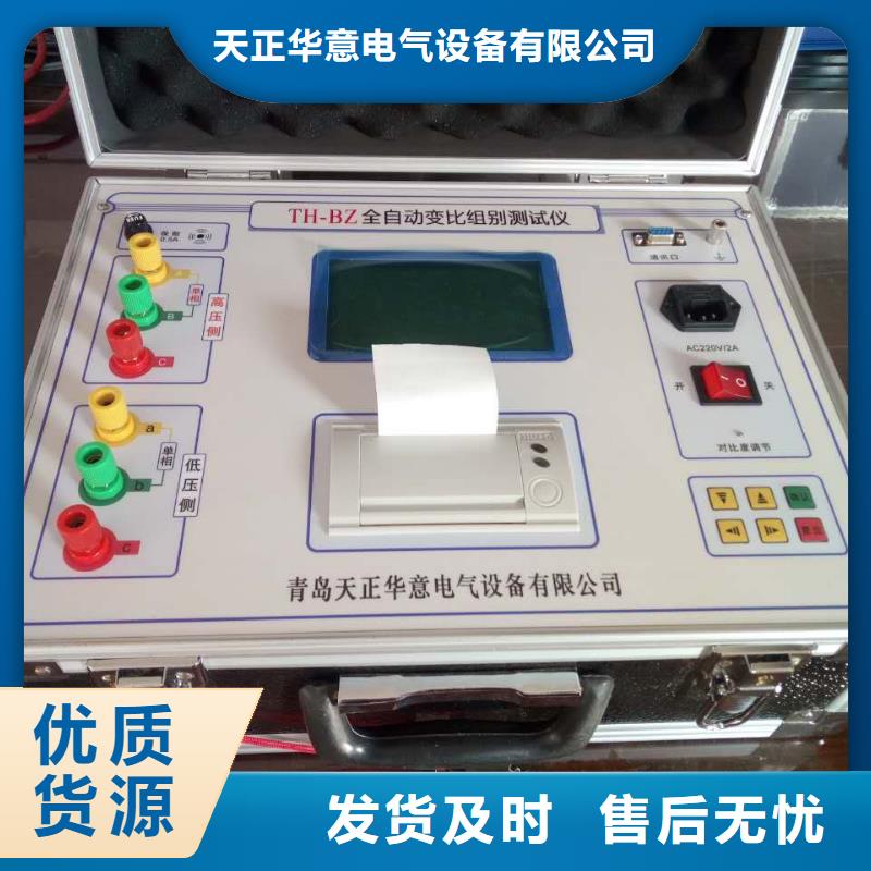 变压器变比组别测试仪