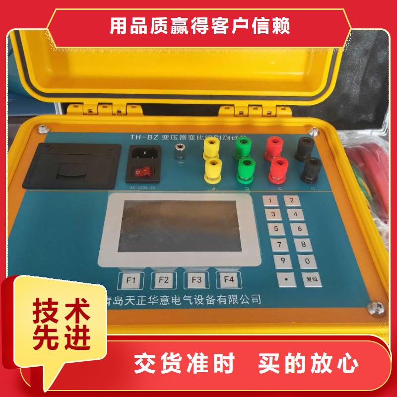 【变压器有载开关测试仪-微机继电保护测试仪诚信为本】