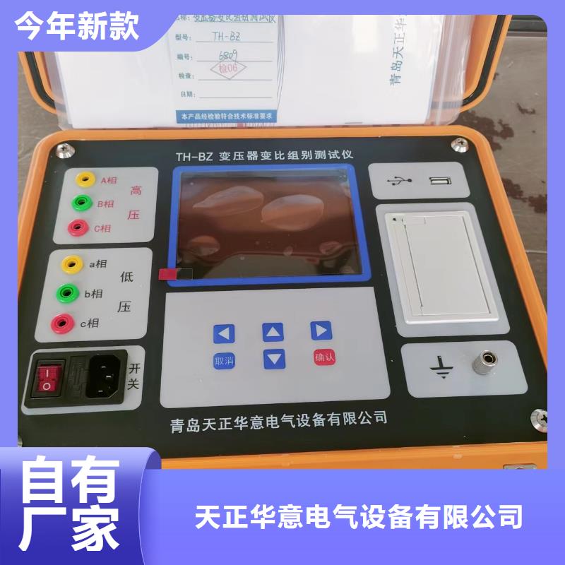 【变压器有载开关测试仪手持直流电阻测试仪出厂严格质检】