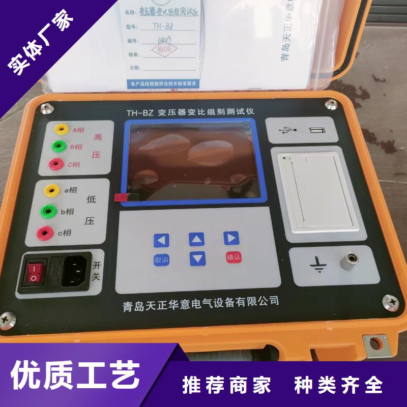 变压器有载开关测试仪灭磁过电压测试装置厂家工艺先进