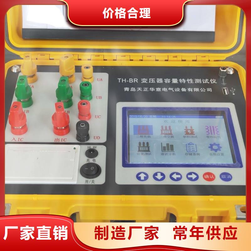 有载分接开关综合测试仪批发价